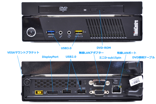 小型 中古パソコン レノボ Thinkcentre M73 Tiny Corei5 4570t 2 9ghz メモリ8g Ssd1g Windows10 Dvdキッド Vesaブラケット付