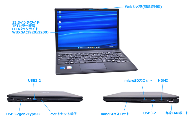 LTE WUXGA 13.3型 富士通 LIFEBOOK U9313/RX 第13世代 Core i5 1335U