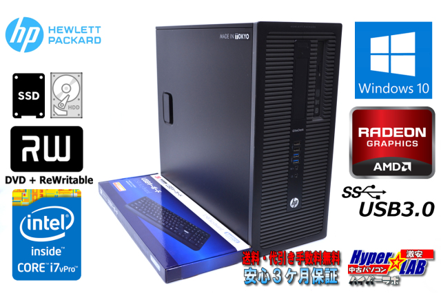 SSD+HDD 中古パソコン HP EliteDesk 800 G1 TW Core i7 4770 (3.40GHz 