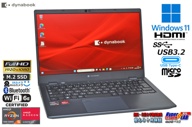Wi-Fi6E 顔認証 フルHD 13.3型 dynabook GA83/XW AMD Ryzen 5 7530U 