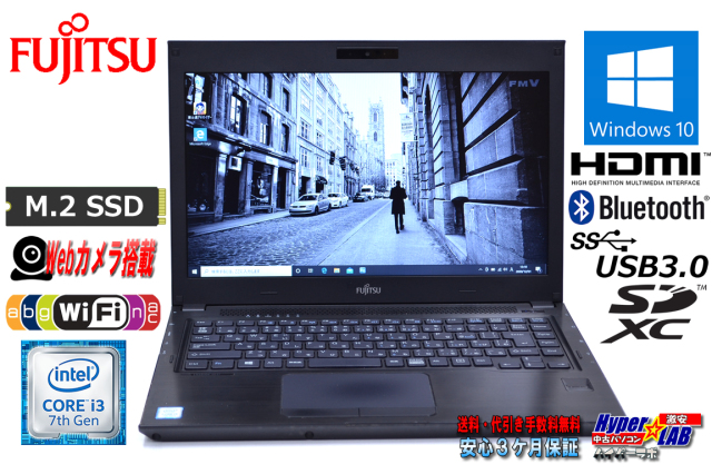 M.2SSD Webカメラ 中古ノートパソコン 富士通 LIFEBOOK U537 第7世代  