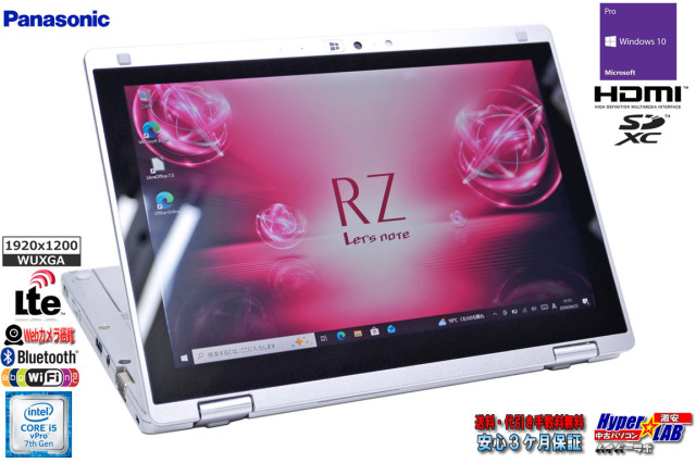 10.1型 2-in-1 SIMフリー Panasonic Let's note RZ6 Core i5-7Y57