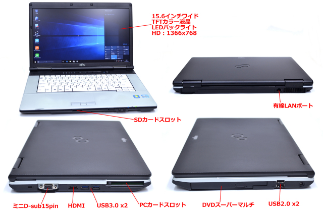 Windows10 64bit 中古ノートパソコン 富士通 LIFEBOOK E742/F Core i5 