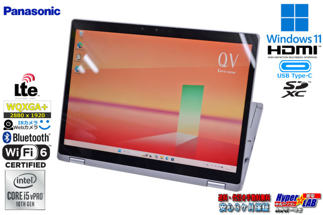 2-in-1 SIMフリー 12.0型 WQXGA+ Panasonic Let's note QV9 Core i5