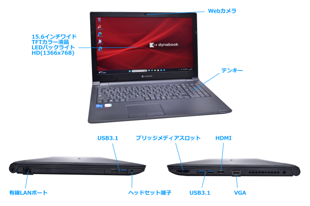 Windowsノート本体 Dynabook B65/HV/i5 1145G7/16G/SSD256G 15.6型 ノートパソコン メモリ16G dynabook B65/HU Core i5 1145G7