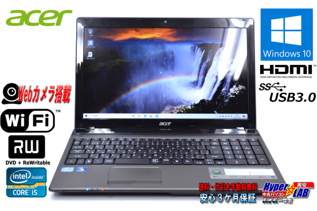 美品 Webカメラ 中古ノートパソコン acer Aspire 5750 N54E/K Core i5 