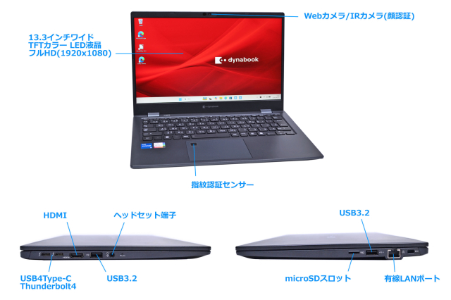 13.3型 フルHD dynabook G83/LY 第13世代 Core i5 1334U IrisXe メモリ
