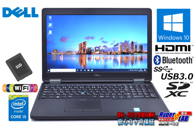 中古ノートパソコン DELL Latitude E5550 Core i5 5300U (2.30GHz