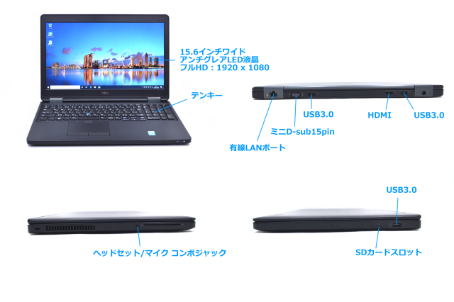中古ノートパソコン DELL Latitude E5550 Core i5 5300U (2.30GHz