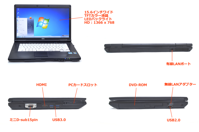 SSD Windows7 富士通 中古ノートパソコン LIFEBOOK A572/E Core i5