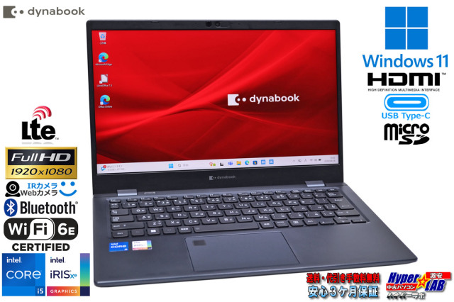 LTE Wi-Fi6E dynabook G83/LW 第13世代 Core i5 1334U IrisXe メモリ
