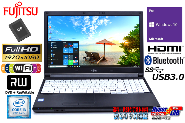 中古ノートパソコン, 【Fujitsu A748/TX】オフィス2021付き , 第8世代 