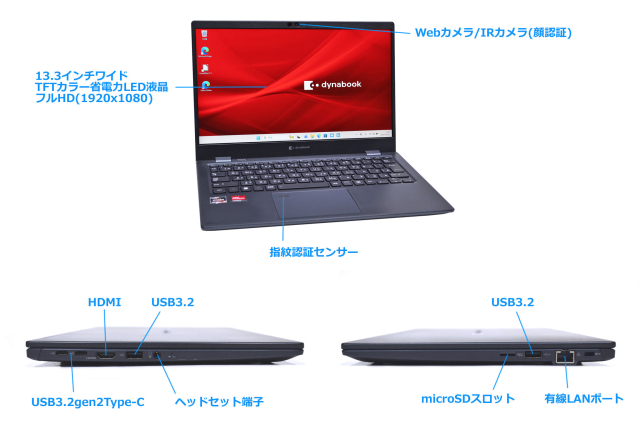 GA83/XW Ryzen5 7530U 16GB SSD512GB オフィス dynabook（ダイナブック） AMD Ryzen 5 7530U Radeon 13.3型 フルHD