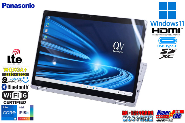 使用時間300H LTE 2-in-1 Panasonic Let's note QV1 Core i5 1145G7