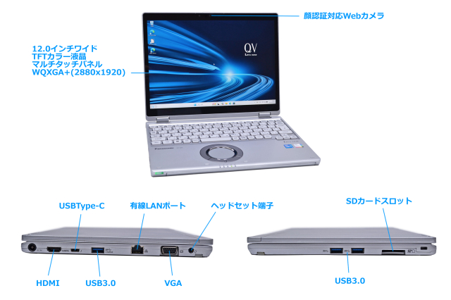 使用時間300H LTE 2-in-1 Panasonic Let's note QV1 Core i5 1145G7