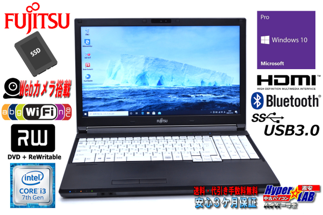 Webカメラ 中古ノートパソコン 富士通 LIFEBOOK A577/RW 第7世代 Core