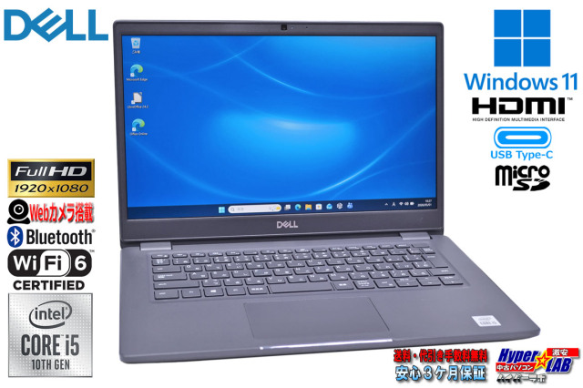 フルHD 14.0型 DELL Latitude 3410 Core i5 10310U メモリ16G M