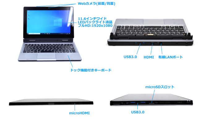 タブレット ドック付キーボード 中古ノートパソコン Nec Versapro Vk11c Sq T 第6世代 Core M5 6y54 Ssd256 メモリ8g 両面webカメラ Wifi Ac Bluetooth Windows10 中古パソコン 激安 Pc通販