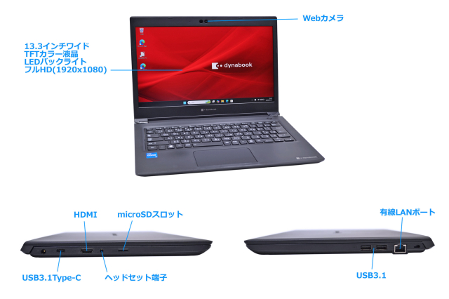 dynabook S73/HS Core i5 1135G7 IrisXe メモリ16GB M.2SSD256G 13.3型