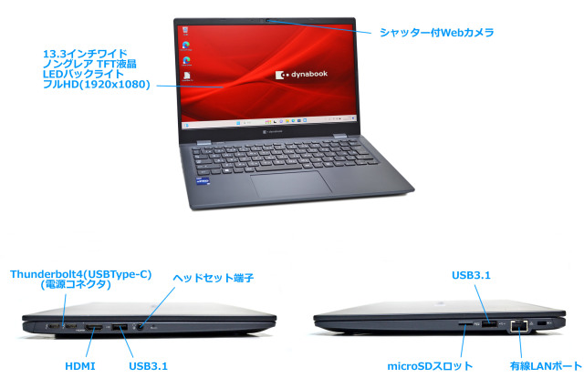 G83KW/12世代i5/SSD256GB/16GB/フルハイビジョン13.3② dynabook 東芝 TOSHIBA G83/KW 第12世代 Core i5 1235U 1.30GHz