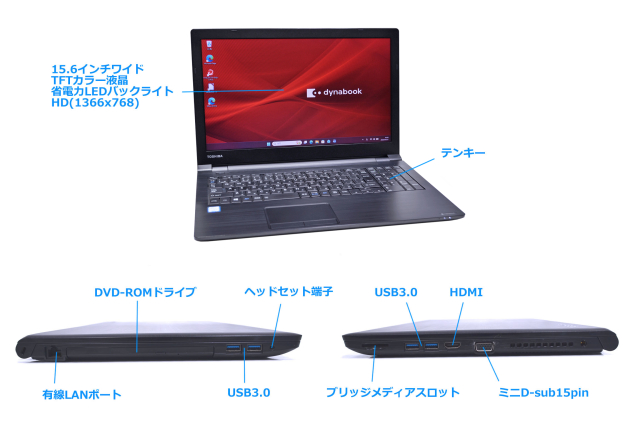 dynabook B65/DN 15.6型 ノートパソコン Core i5 8250U m.2SSD256G