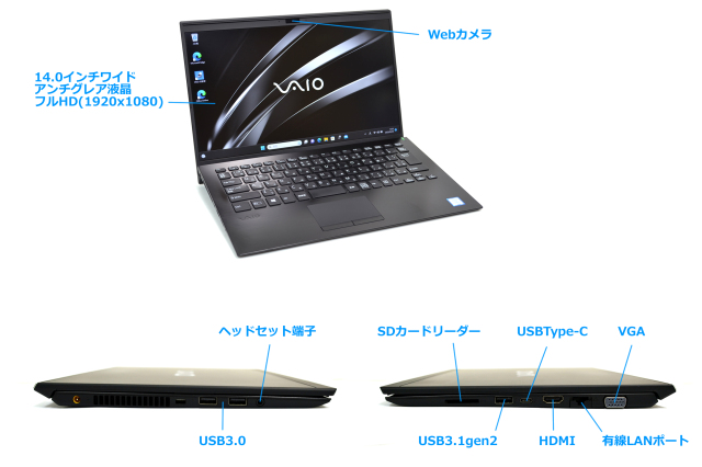 Windows11 VAIO Pro PK VJPK11C11N Core i5 8265U フルHD M.2SSD256G メモリ8G Wi-Fi  Webカメラ USBType-C