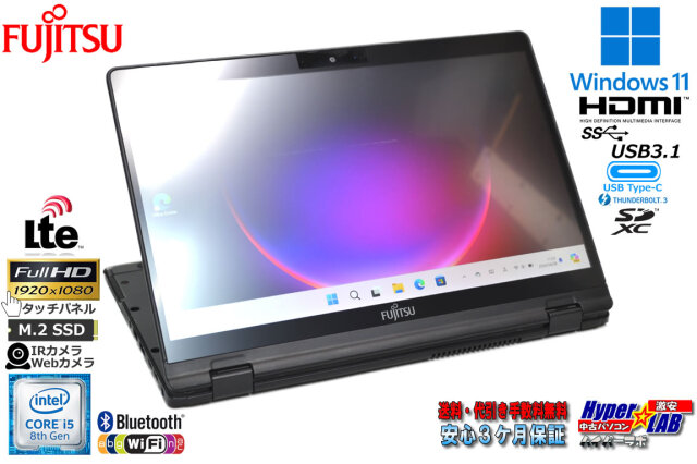 2-in-1 SIMフリー 顔認証 フルHD タッチパネル 富士通 LIFEBOOK U939X 