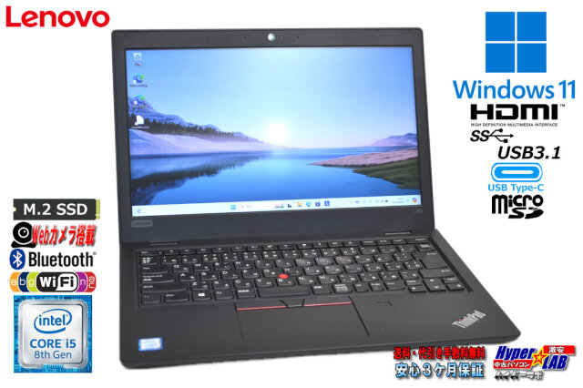 取引中です】lenovo Thinpad 15インチ SSD i5 8GB Office2021 Wi-Fi 