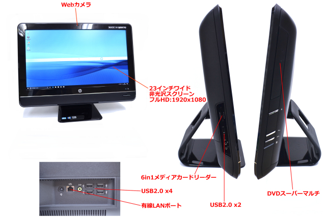 1台限定 送料無料 一体型PC 中古動作良品 Windows10 23インチ HP 8200