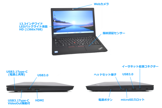 JC01188 レノボ Thinkpad X280 LTE搭載 苦い 第8世代 FHD NVMe office2019