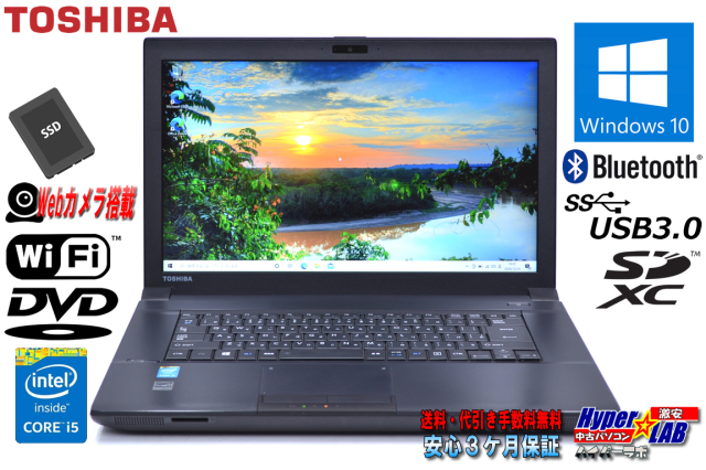 Webカメラ 新品ssd 中古ノートパソコン Toshiba Dynabook Satellite B554 M Core I5 4210m メモリ8g Wi Fi Bluetooth Windows10
