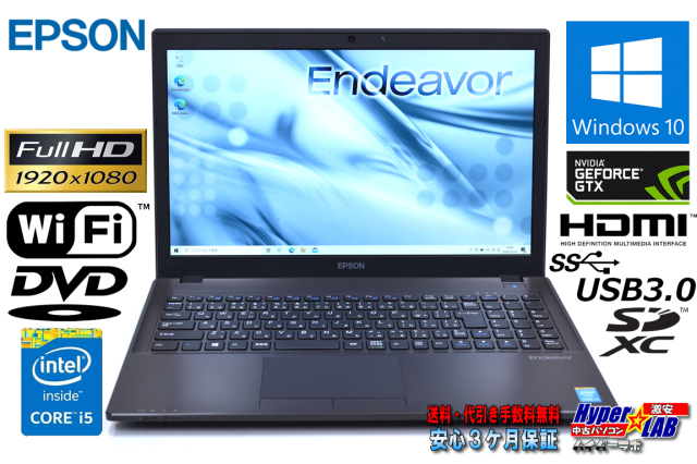 GeForceGTX フルHD 中古ノートパソコン EPSON Endeavor NJ5970E Core 