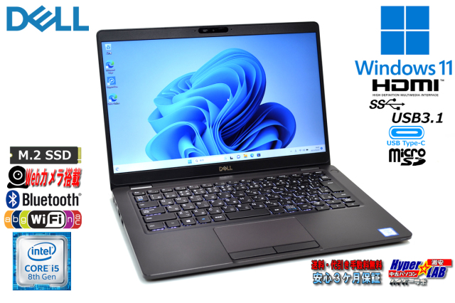 Windows11 モバイル DELL Latitude 5300 第8世代 Core i5 8365U M  