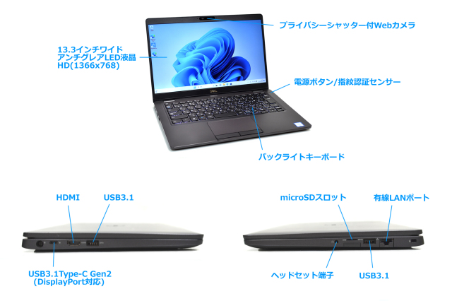 Windows11 モバイル DELL Latitude 5300 第8世代 Core i5 8365U M 