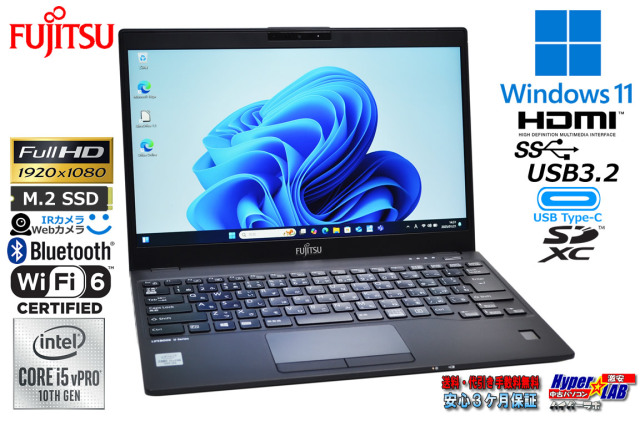 Wi-Fi6 フルHD 顔認証 富士通 LIFEBOOK U9310/D 第10世代 Core i5 