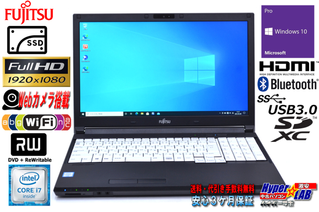 美品 フルHD 中古ノートパソコン 富士通 LIFEBOOK A746/PW Core i7 