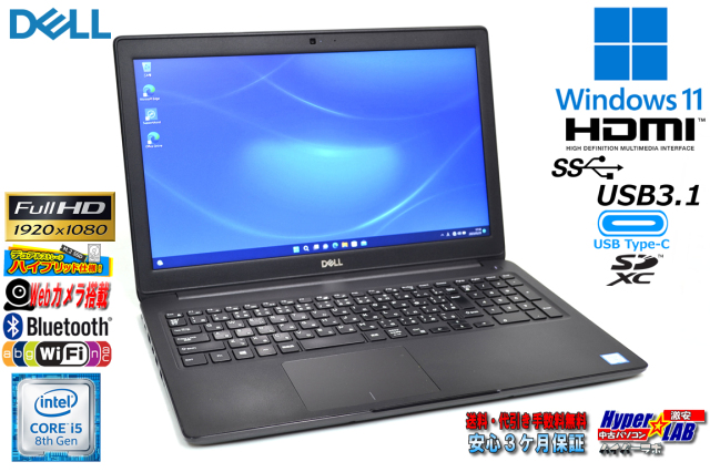 DELL Latitude 3500 バッテリー◎ 第8世代 i5 メモリ8G