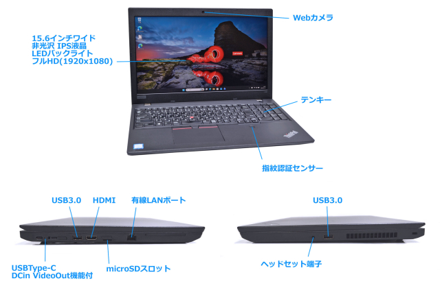 フルHD Windows11 Lenovo ThinkPad L580 Core i5 8250U m.2SSD256G