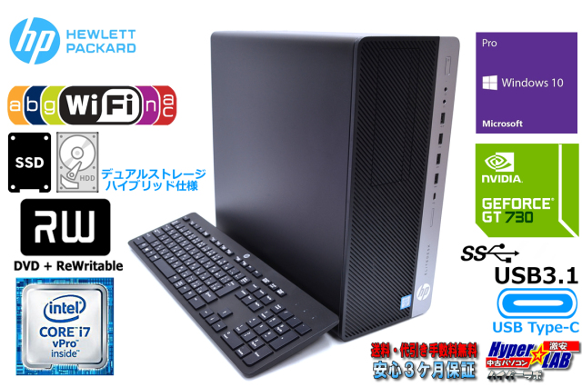 高速Wi-Fi 新品SSD+HDD1000G 中古パソコン HP EliteDesk 800 G3 TW 