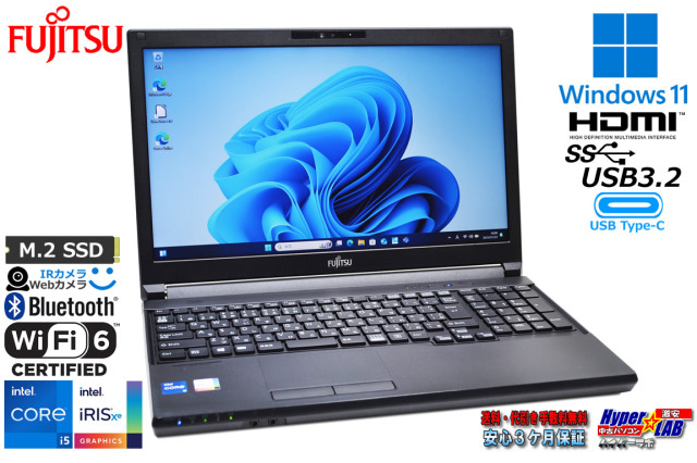 中古良品ノートパソコン 富士通 AH54/G Windows11+office 爆速SSD256GB 