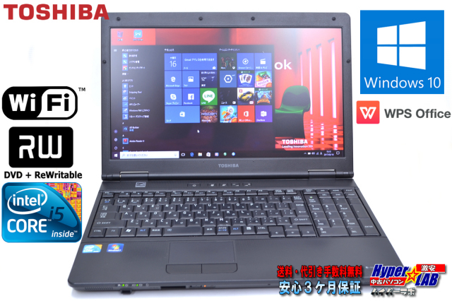 東芝 - 動作良好 東芝 B550/B win10 i5 5gb Office WPSオフィス付 Windows10 64bit 東芝 ノートパソコン dynabook