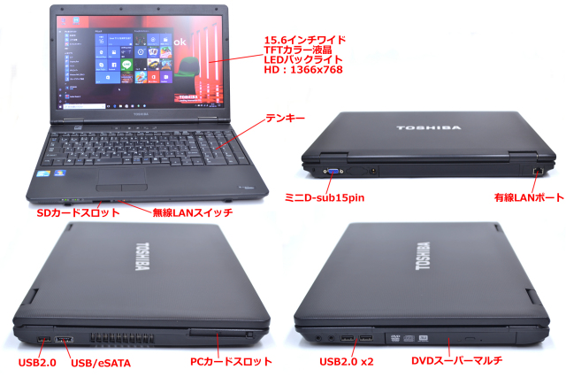 東芝 - 動作良好 東芝 B550/B win10 i5 5gb Office WPSオフィス付 Windows10 64bit 東芝 ノートパソコン dynabook