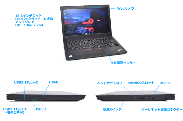 Webカメラ Windows11 13.3型 Lenovo ThinkPad L390 第8世代 Core i5 