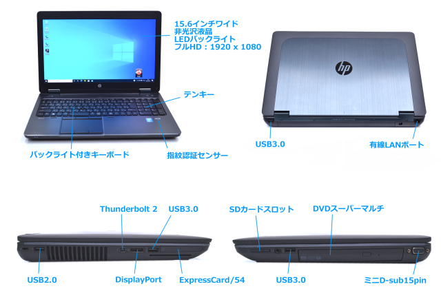 中古パソコン メモリ32GB Quadro搭載 HP ZBook 15 G2 Core i7 4810MQ M  