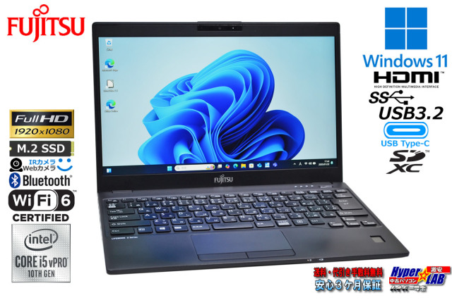 Wi-Fi6 顔認証 フルHD 富士通 LIFEBOOK U9310/D 第10世代 Core i5  