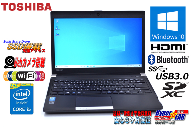 良品 Webカメラ 中古ノートパソコン 東芝 dynabook R734/M Core
