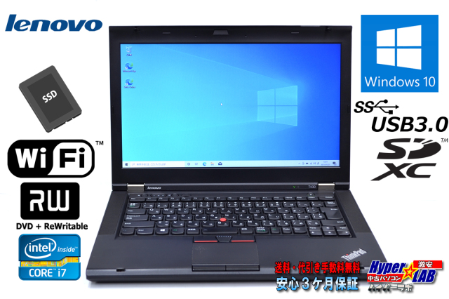 送料無料】lenovo ThinkPad T430i Windows10 64bit Core i3 3120M 
