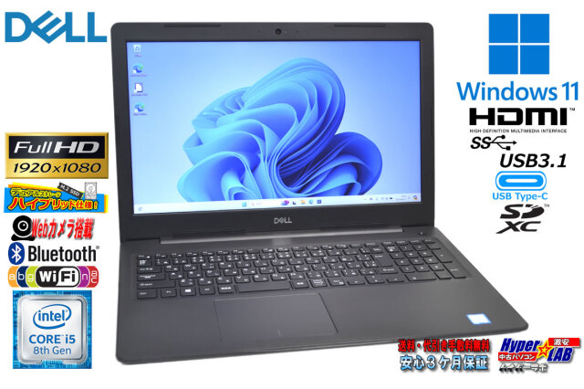 バッテリ新品 フルHD 15 HP i7-8550U SSD256GB オフィス バッテリ新品 フルHD 15 HP i7-8550U SSD256GB オフィス