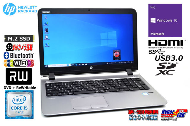 中古ノートパソコン Windows11+office 爆速SSD256GB+HDD1TB HP Probook 