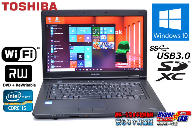 【新品バッテリー】TOSHIBA dynabook Satellite B552 Core i7 8GB 新品SSD2TB DVD-ROM テンキーあり 無線LAN Windows10 64bitWPSOffice 15.6インチ  パソコン  ノートパソコン